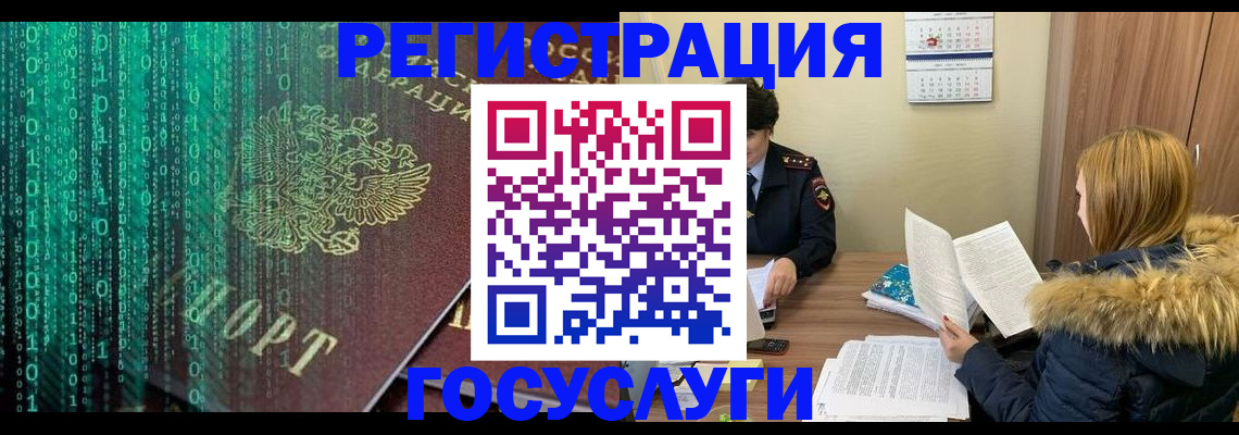 прописка 2025 в Домодедово